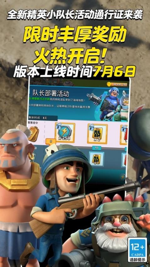 海岛奇兵游戏v72.1.3 2