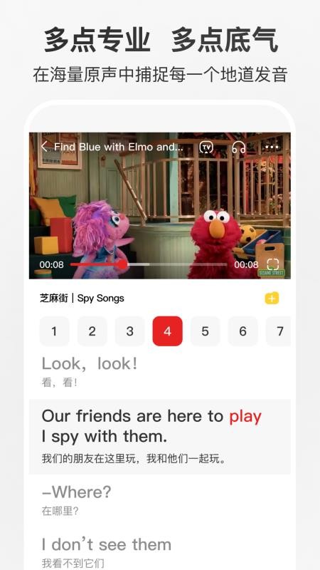 多点英语听读手机版v1.0.5.release 3