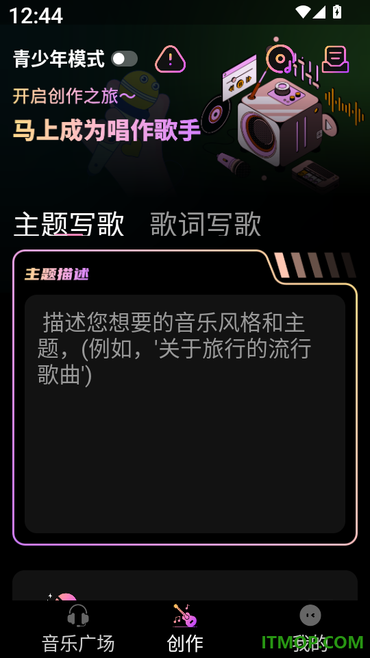 AI写歌嗨玩音乐最新版