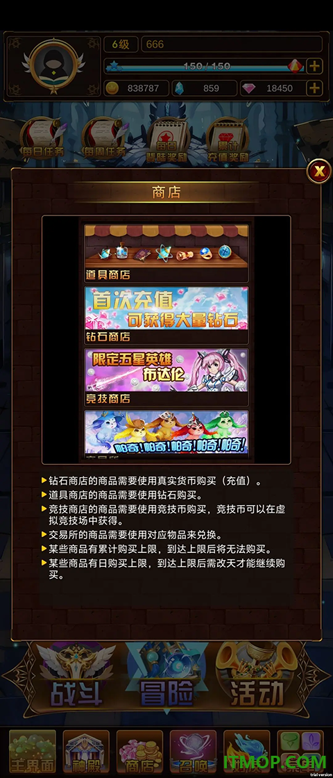 问答英雄游戏