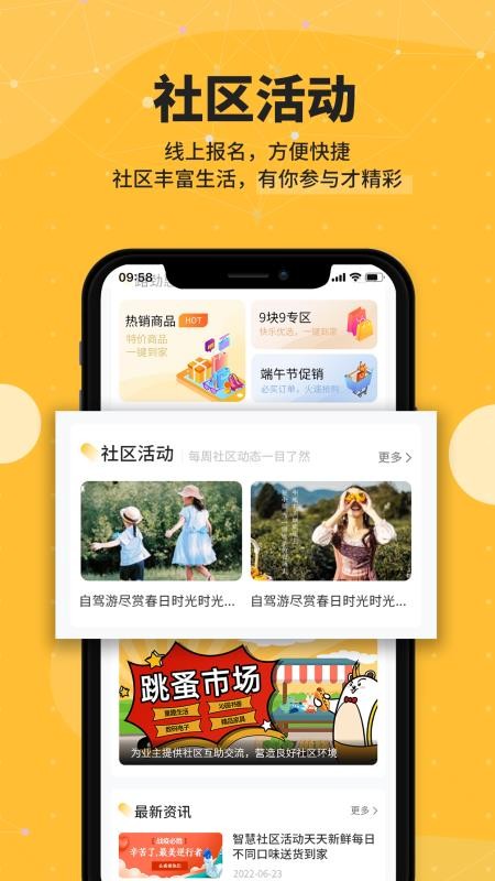劲管家业主端(1)
