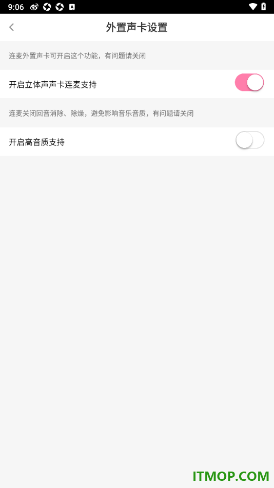花椒直播手机版设置启用立体声声卡连麦支持的方法