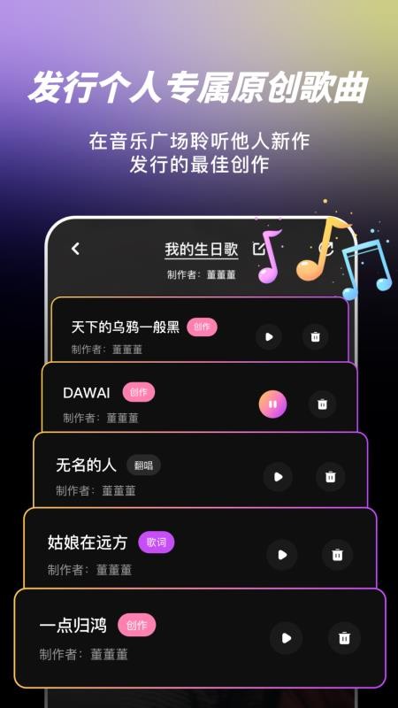 AI写歌嗨玩音乐最新版v9.8 1