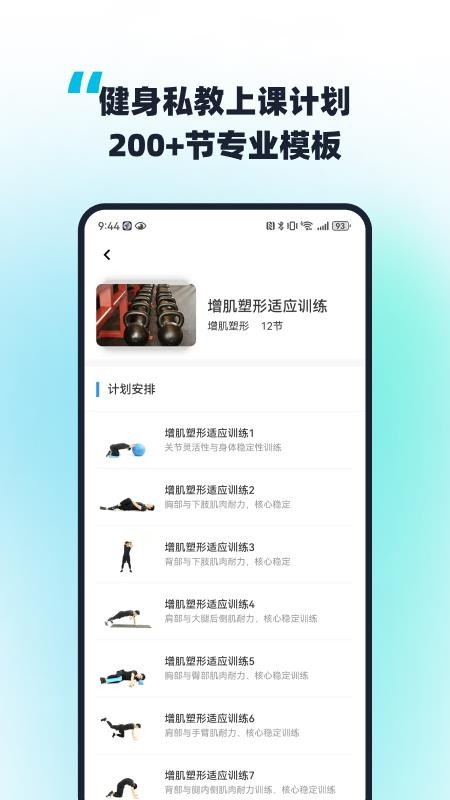 教练王者(1)