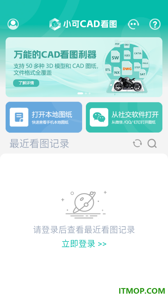 小可CAD看图app