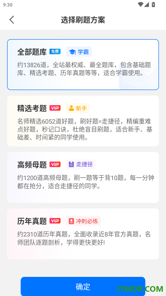 导考云课堂免费版