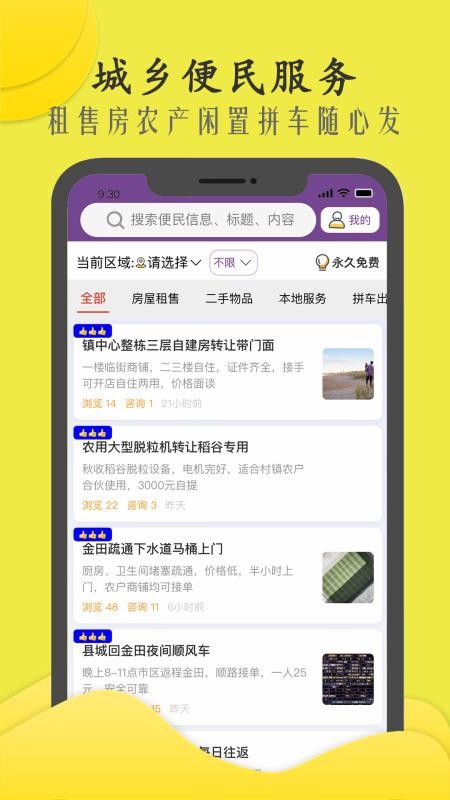 商机多多官网版v3.0.66 5