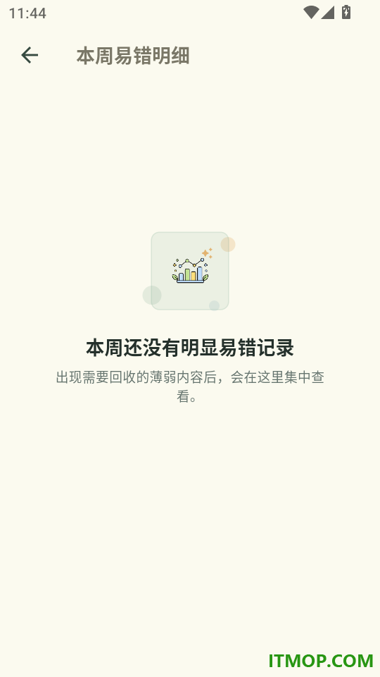 艾宾浩斯记忆法最新版