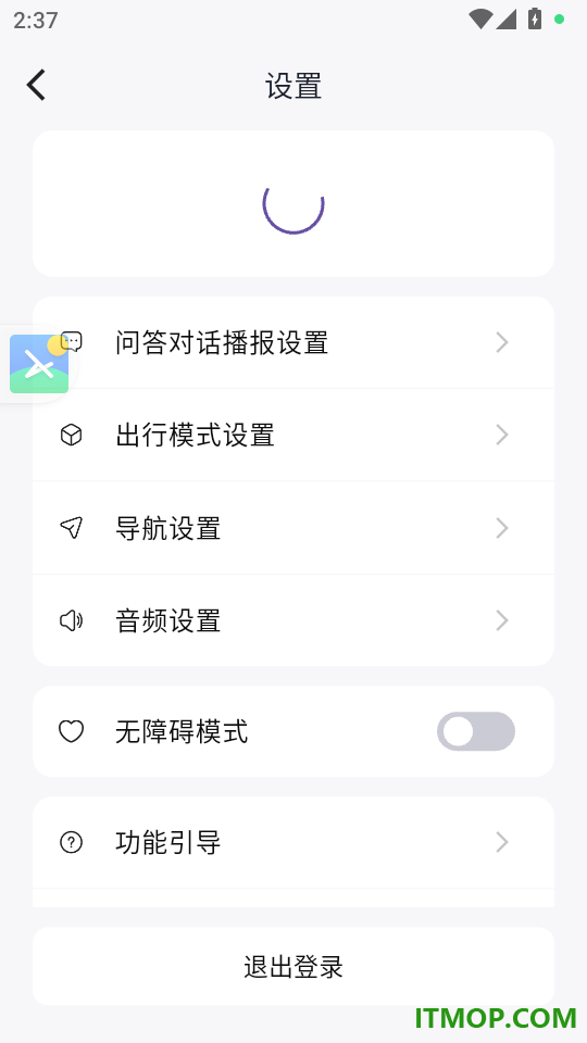 好马手机版