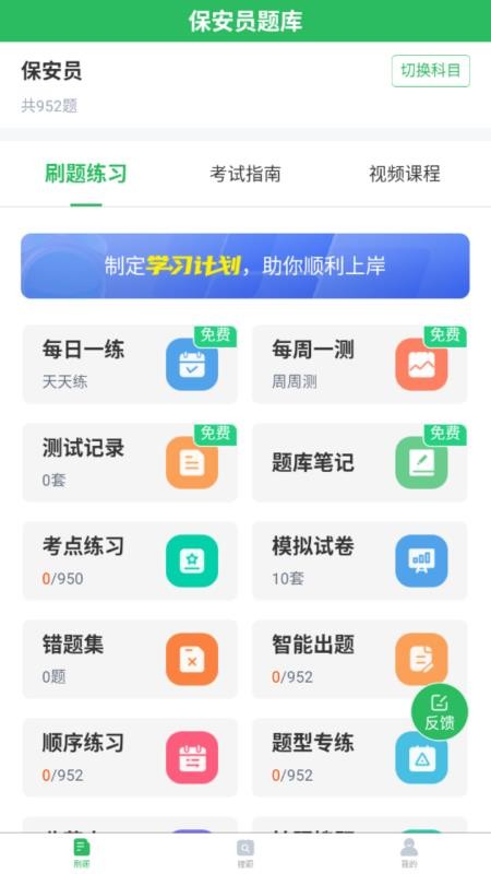 保安员题库(1)