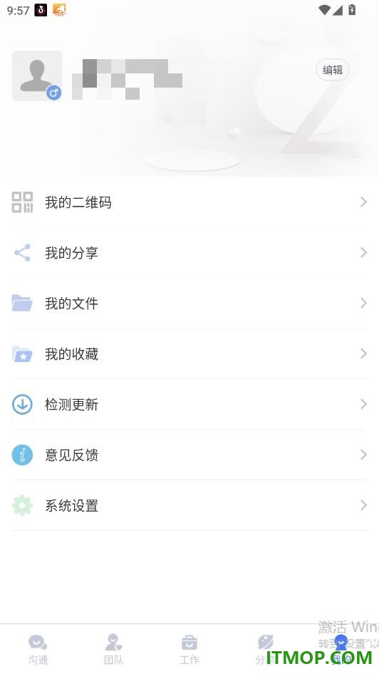 AI上班官方版