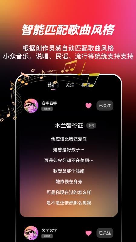 AI写歌嗨玩音乐最新版v9.8 4