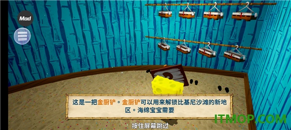 海绵宝宝争霸比基尼海滩手游