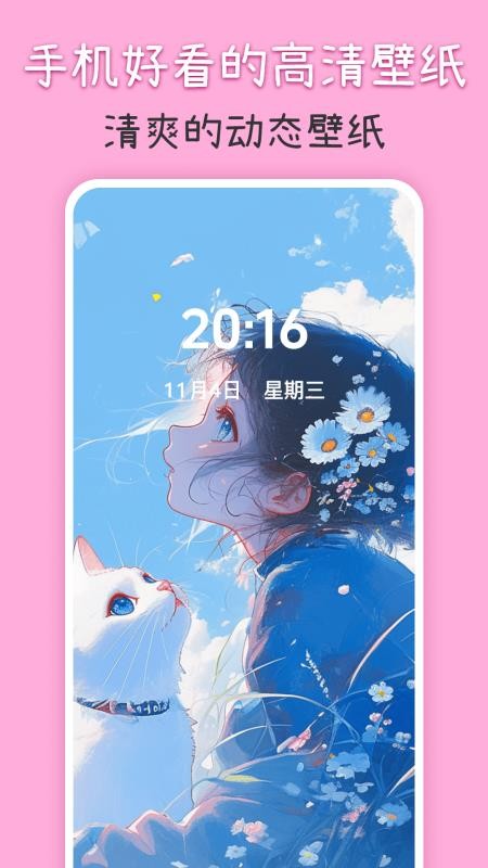 主题壁纸iPaper官方版v5.9.597 5