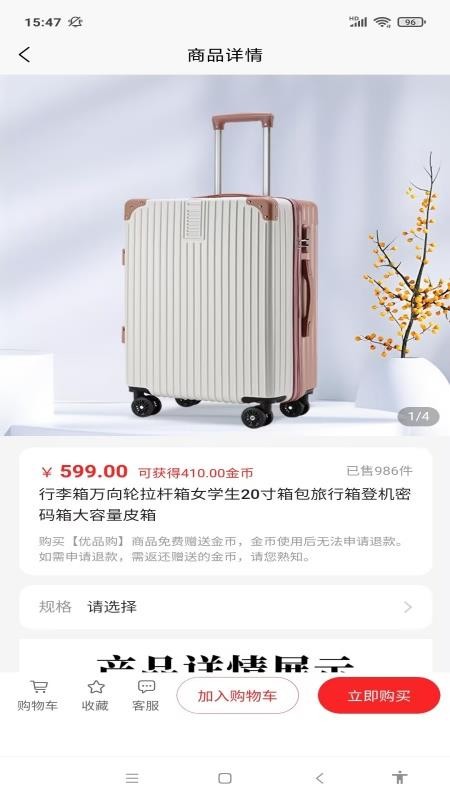 优品汇达最新版v1.0.7 3