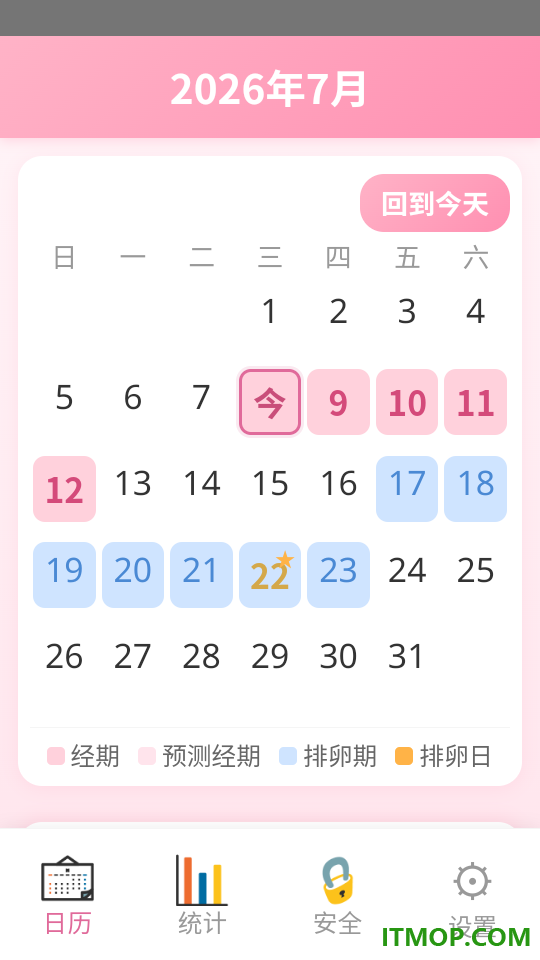 月记安免费版