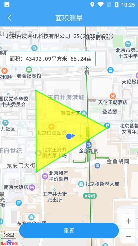 小鹏定位助手免费版v2.8.7 4