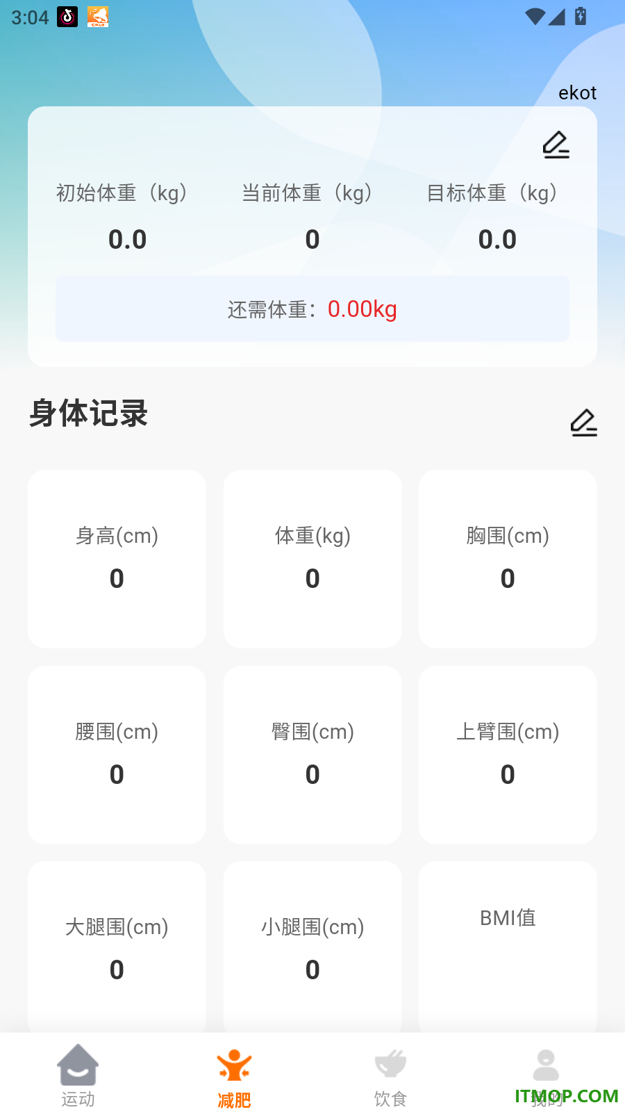 每天走路计步免费版