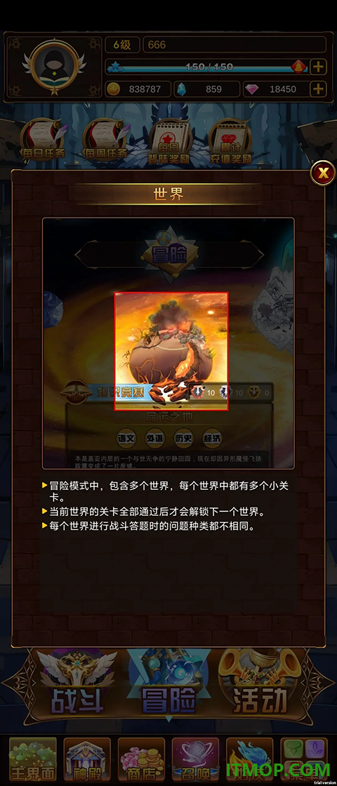 问答英雄游戏