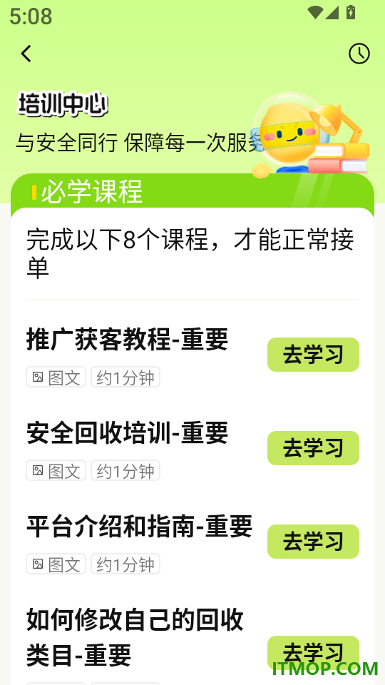 废品宝回收端官网版