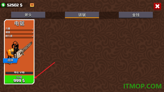 伐木工模拟器游戏