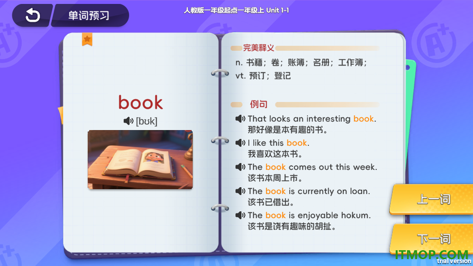 单词勇士官方版