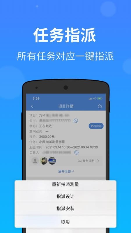 门窗测量大师v2.66.7(2)