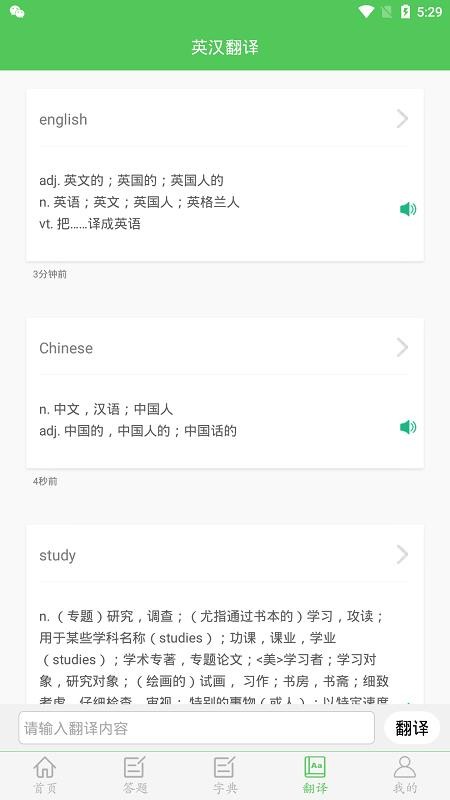 我要当学霸软件(4)