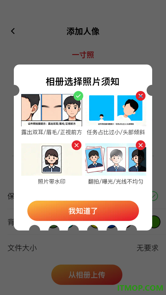 电子证件管理宝最新版