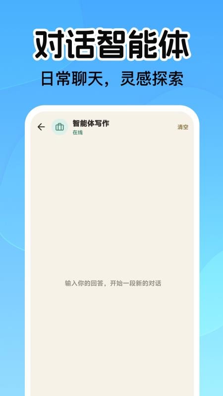 AI小豆语音最新版v1.0.0(1)