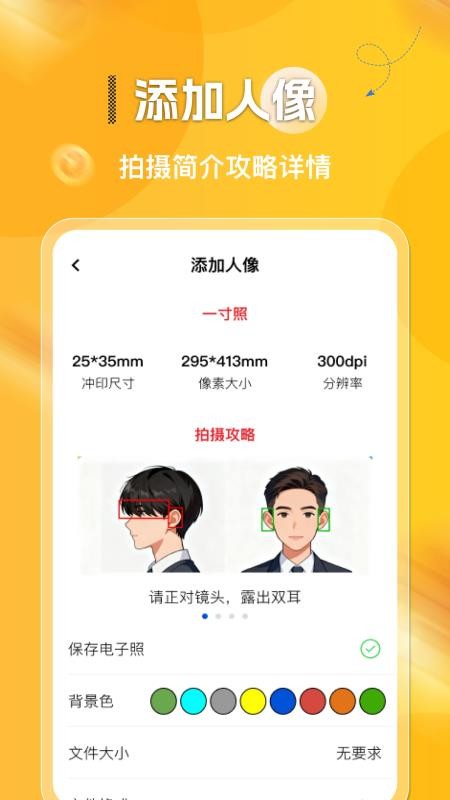 电子证件管理宝最新版v1.0.1(3)