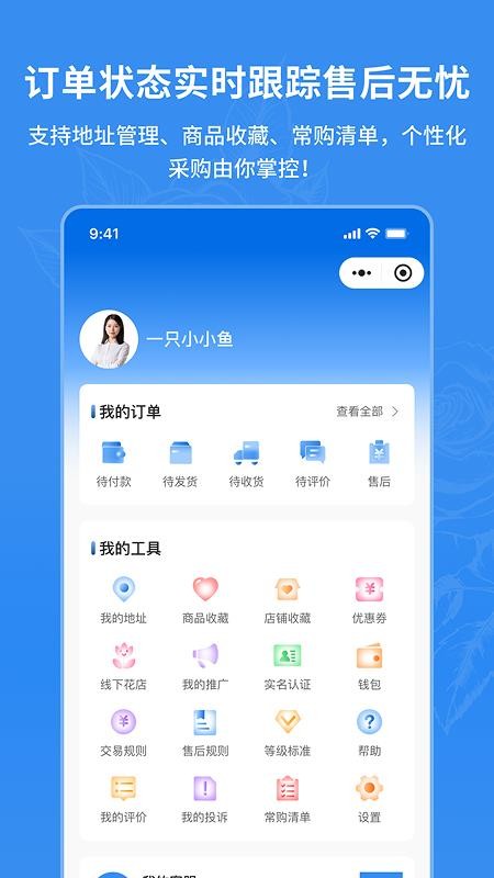 花易来免费版v1.8.5(1)