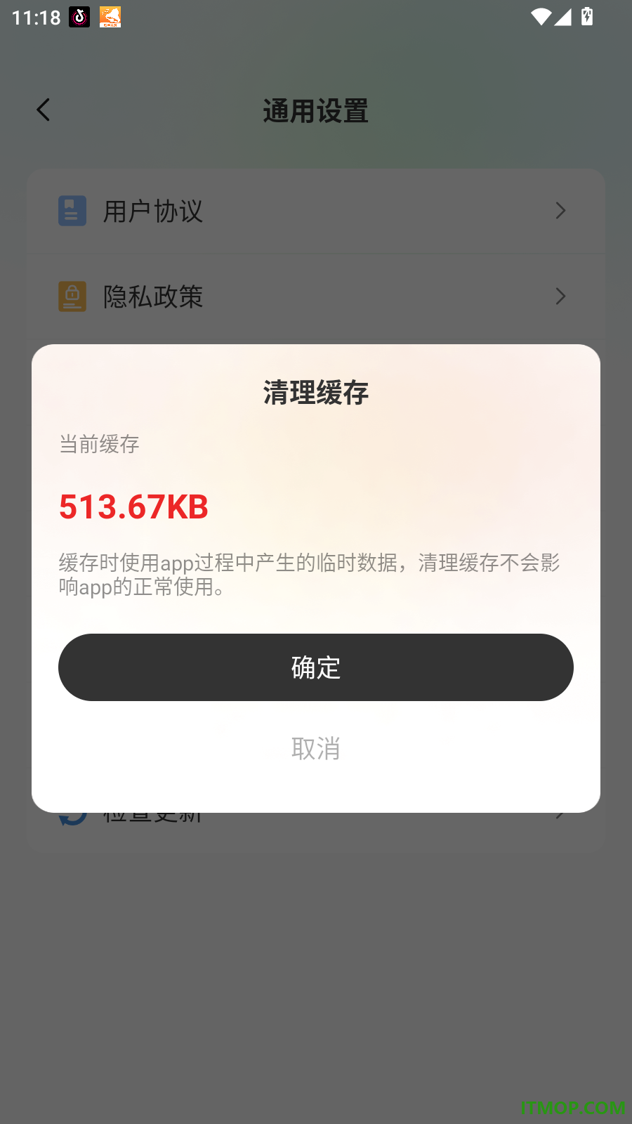 译妙蛙翻译官最新版