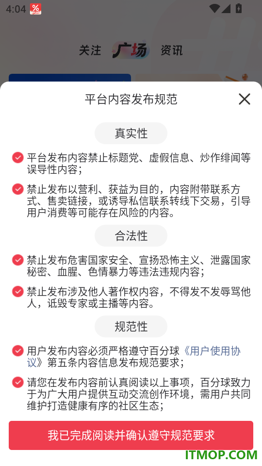 百分球最新版本