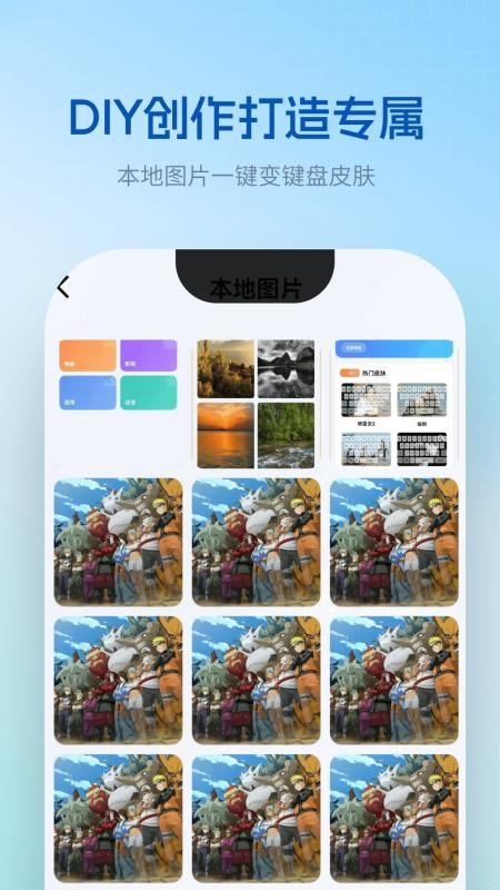 皮肤键盘最新版v5.3.1 1