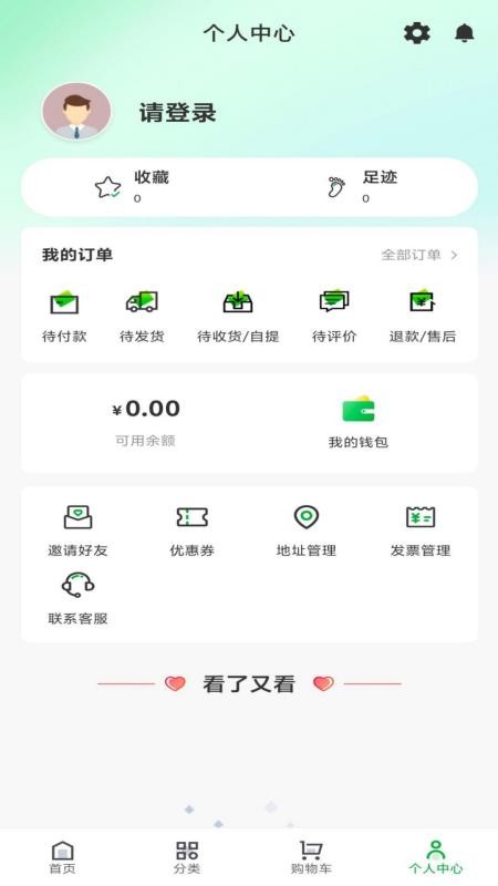 玖亿零售免费版v1.0.1 1