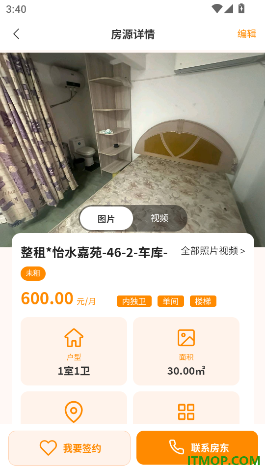 大拿租房免费版