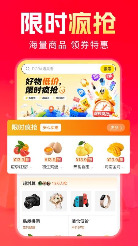 省省购物商城官网版v1.0.0 2