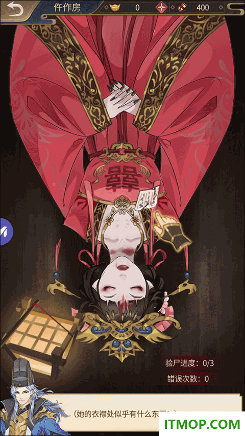 神都怪探手游