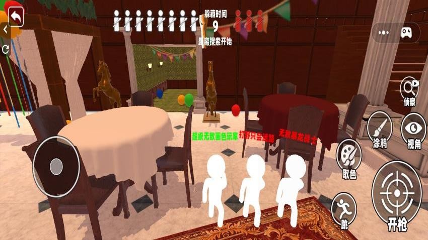 变色龙躲猫猫逃亡游戏v1.0.0 3