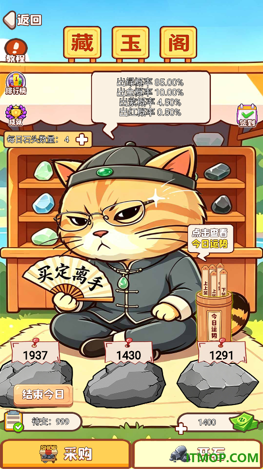 翡翠买买买手游