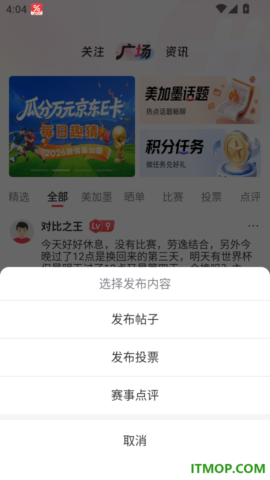 百分球最新版本