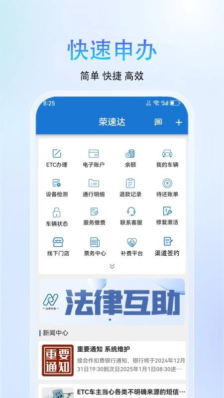 荣速达appv1.40.2 1