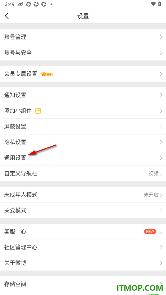 微博手机版设置允许发布时提前上传视频的方法