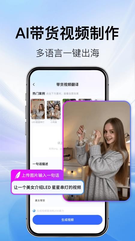 AI翻译机APPv1.1.8(5)