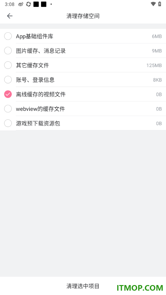 哔哩哔哩手机版设置一键清除离线缓存的视频文件的方法