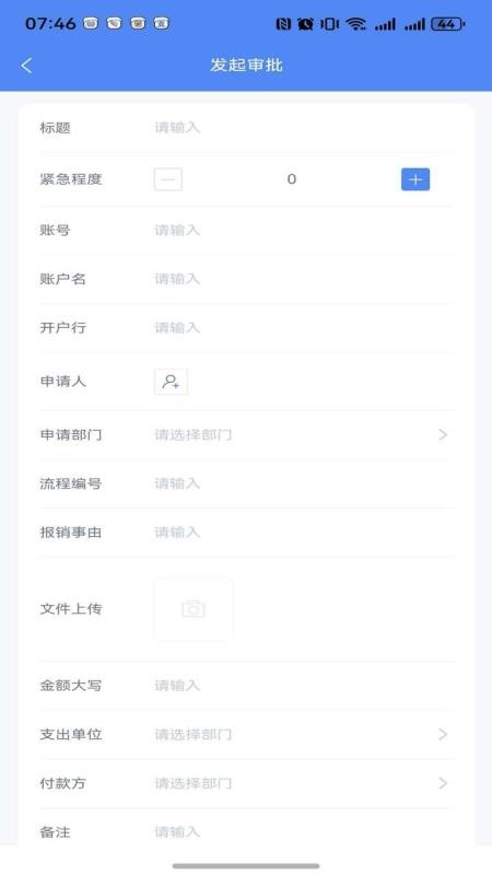 长景云枢官网版v1.4.1 1