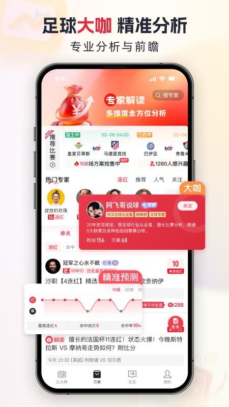 百分球最新版本v1.0.7 3