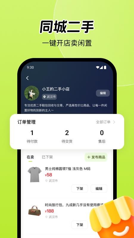 废品宝回收端官网版v2.3.2 1