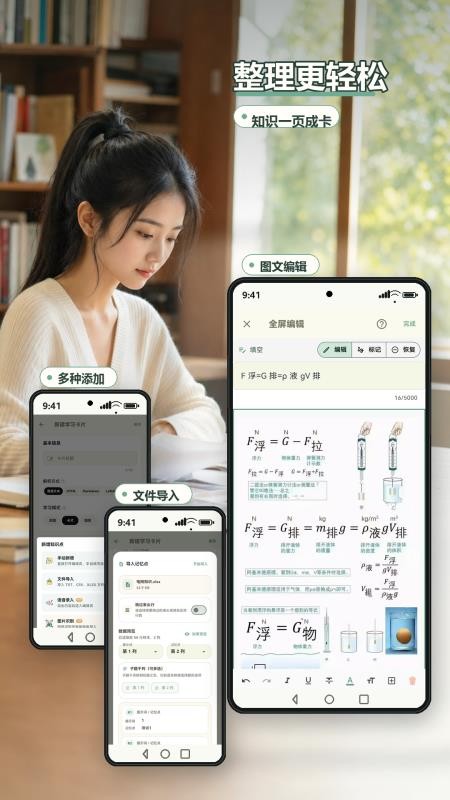 艾宾浩斯记忆法最新版v1.0.28(5)